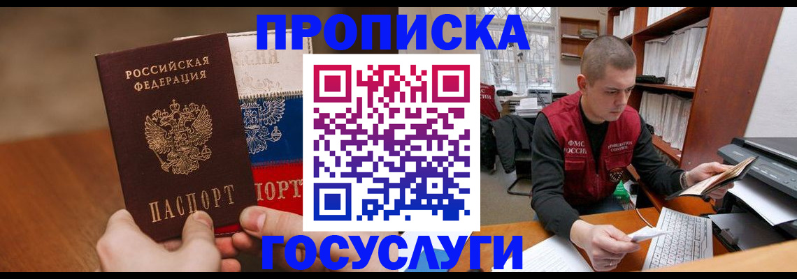 найти адрес прописки в Анапе